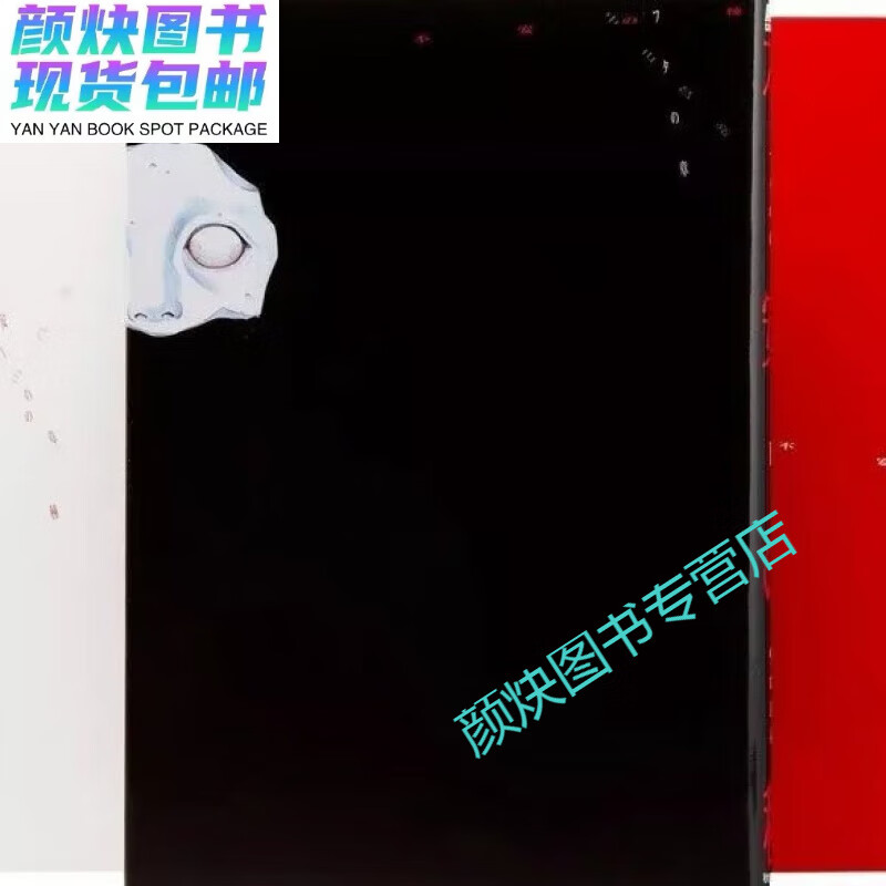 全新现货全新现货不安的种子全1-3中山昌亮(高清版)