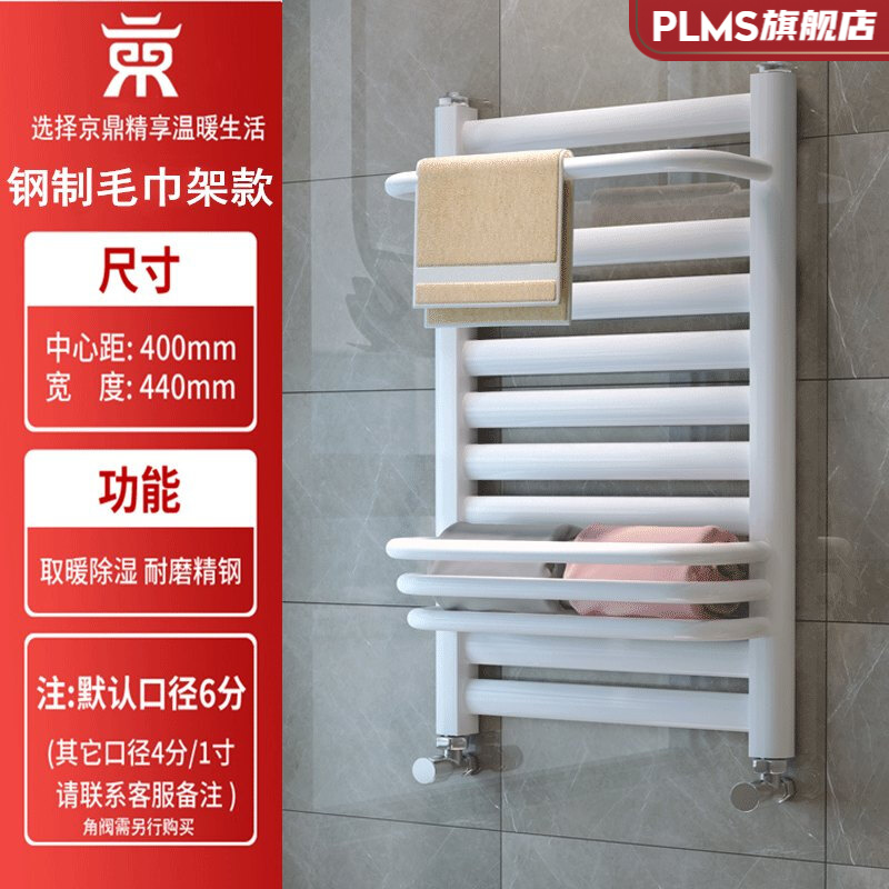 小背篓暖气片卫生间京鼎小背篓暖气片家用卫生间水暖壁挂式集中供暖