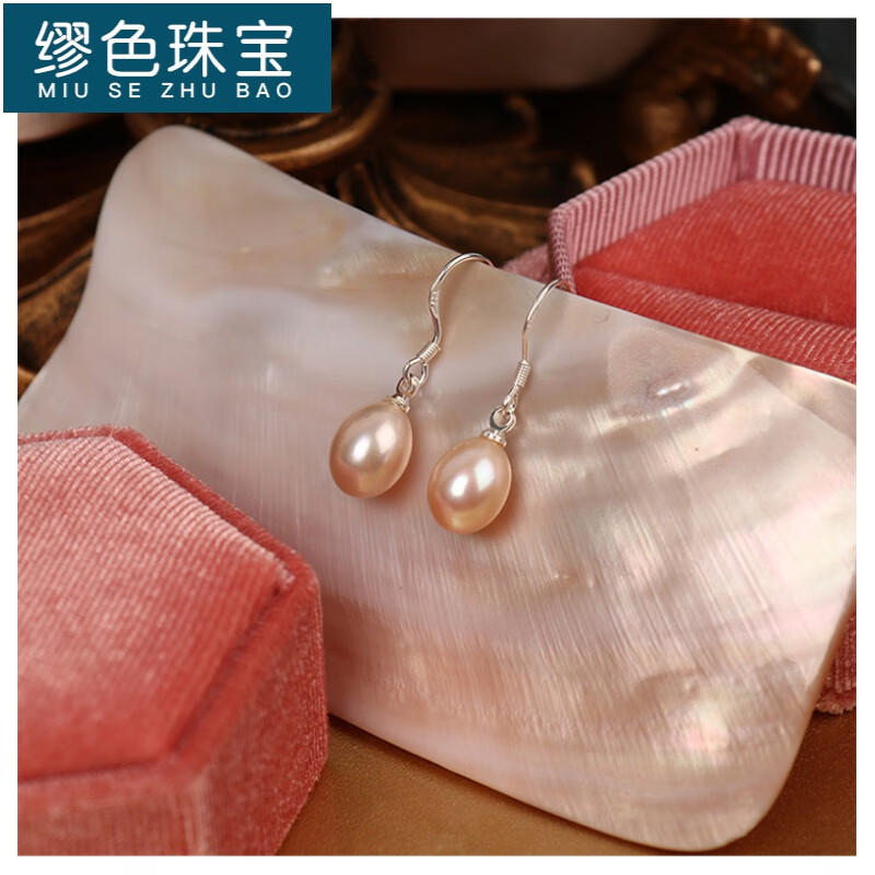 繆色（MiU Se）S925銀淡水珍珠耳環(huán)女水滴形簡約款耳墜現(xiàn)貨 粉桔A10-102