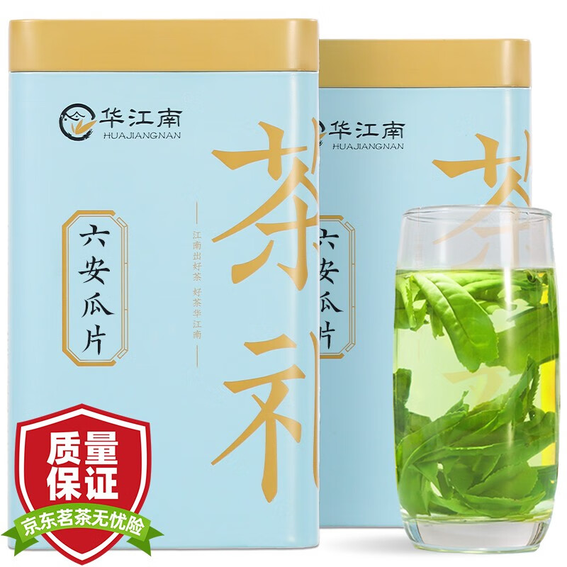 华江南六安原产瓜片茶叶特级春茶雨前200g自己喝可送人礼盒装 口粮茶瓜片 100克 * 2盒高性价比高么？