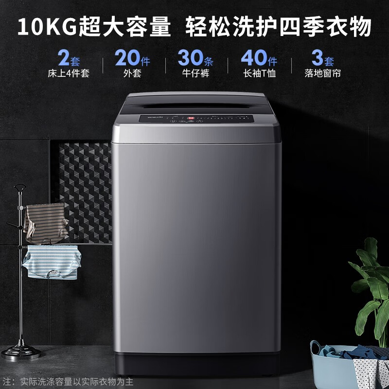 创维(SKYWORTH) 10公斤 洗衣机全自动波轮 超大容量 床上4件套一键洗涤  量衣进水 护衣内桶 不锈钢箱体T100Q