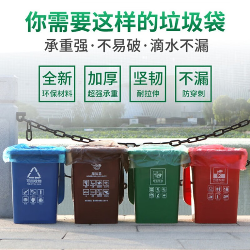 阅臣彩色大号环卫加厚红蓝棕绿色分类平口物业酒店宾馆大号垃圾袋干湿 绿色240升【120*140】50只
