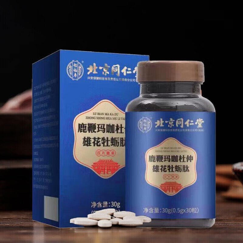 北京同仁堂怡福寿鹿鞭玛咖杜仲雄花牡蛎肽鹿杞参精片