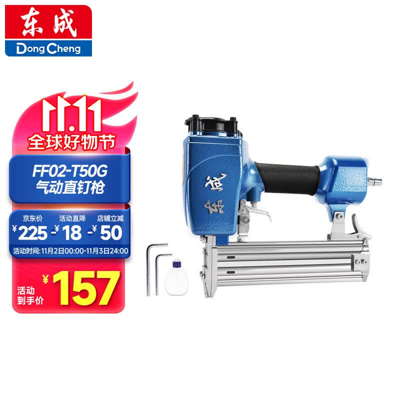 东成气动直钉枪FF02-T50G气动枪打钉枪手动防滑木工装修气钉枪工具怎么看?