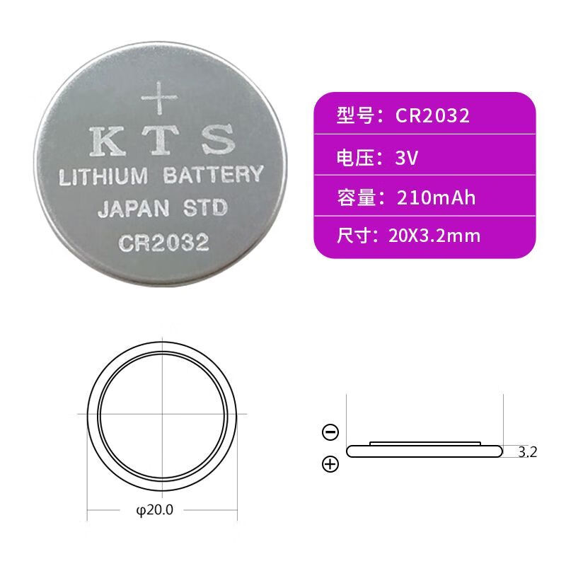 挚赫格原装kts cr2032 e440 e431 e540 e531 主板电池 bios电池 coms