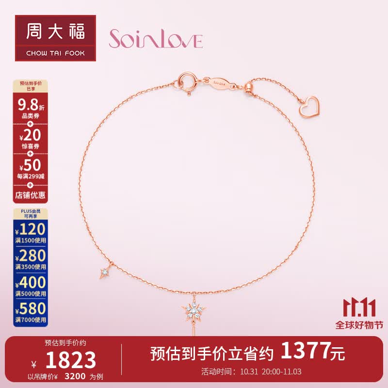 周大福SOINLOVE仙女星系列许愿星仙女棒18K彩金镶钻石手链 VU1231 18.75cm ￥3200怎么样,好用不?