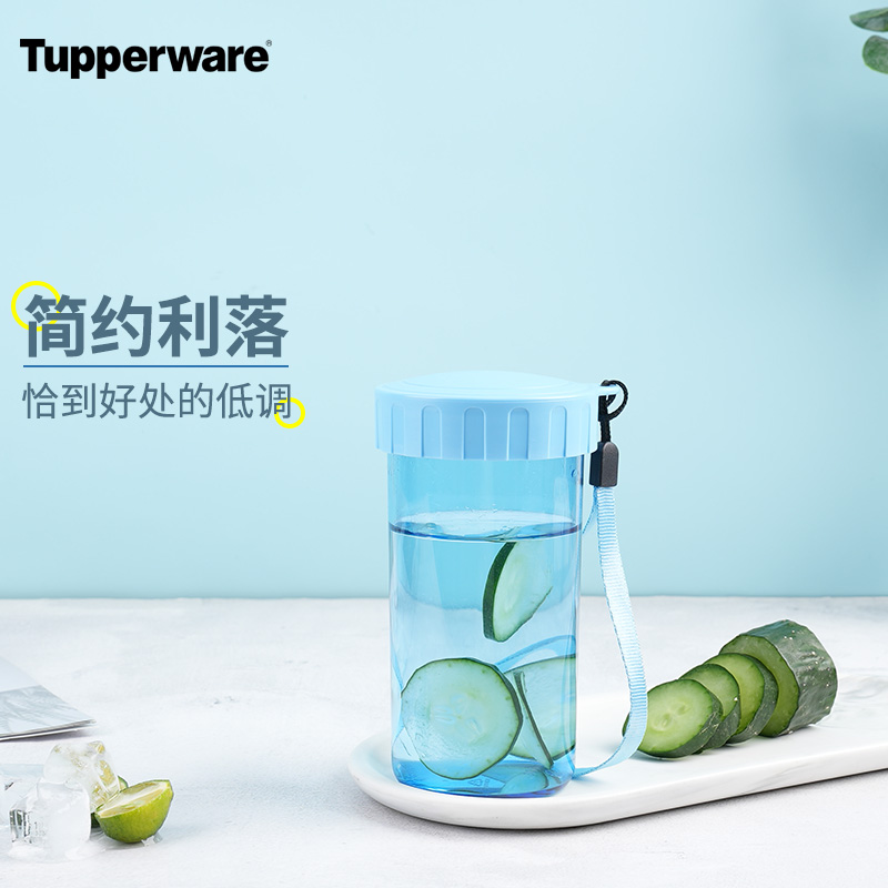 特百惠（Tupperware）雅致塑料杯310ml 小巧便携带拎绳儿童学生随心水杯子 冰水蓝