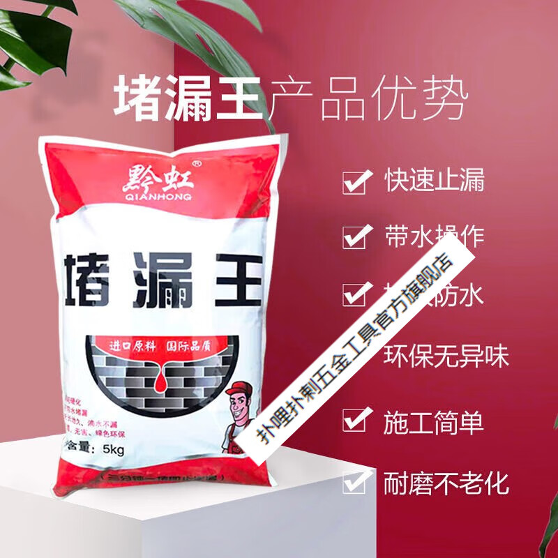 扑哩扑剌速干堵漏王补漏开裂水水泥楼顶填缝卫生间水不漏屋面速凝强力