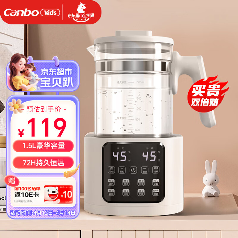 康宝恒温壶婴儿 恒温调奶器电热水壶热奶暖奶消毒多功能 1.5升