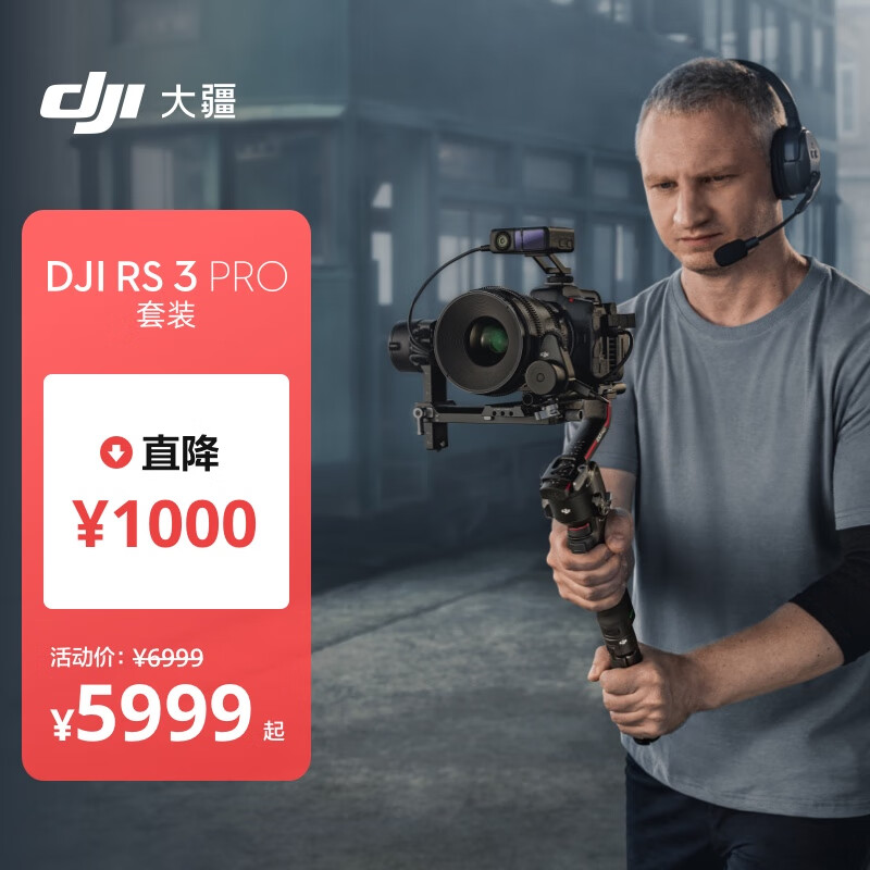 大疆 DJI RS 3 Pro 套装 如影s RoninS 手持稳定器 旗舰专业防抖手持云台 相机稳定器 大疆云台稳定器