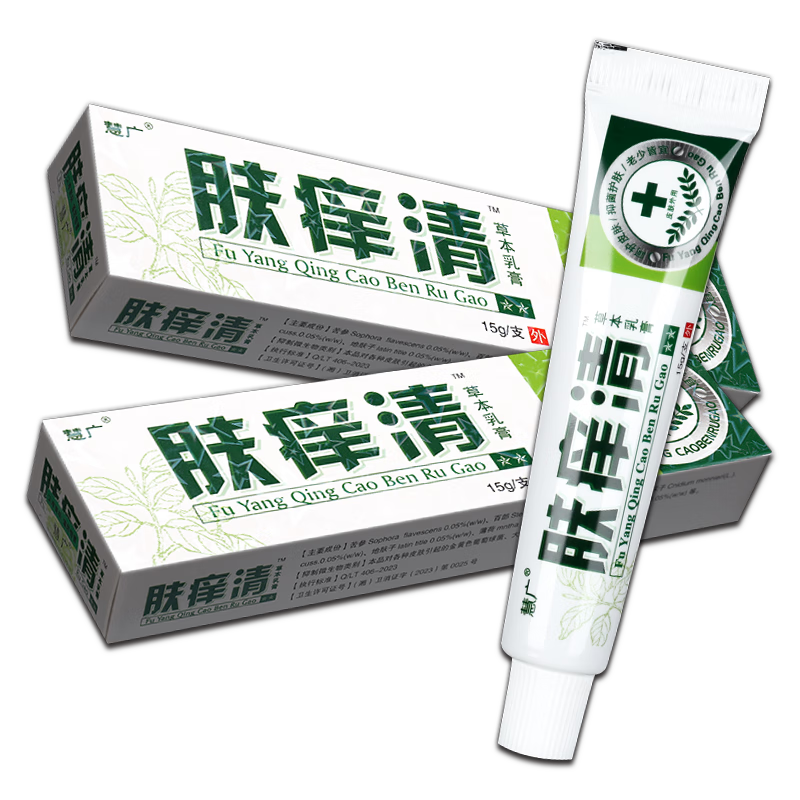 慧广肤痒清草本乳膏 百草肤痒清 皮肤外用抑菌乳膏 2盒装