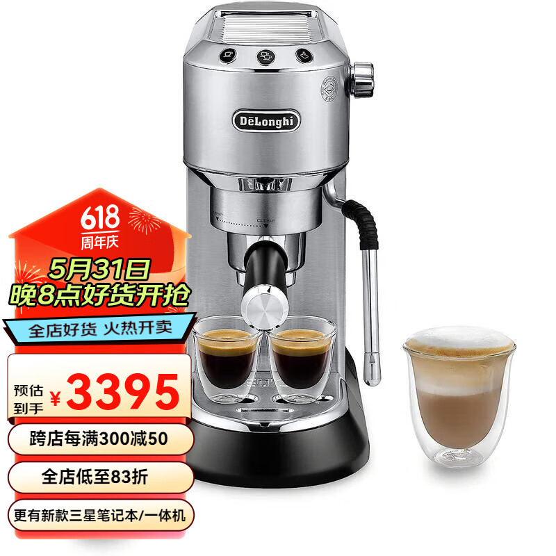 德龙(delonghi)ec885m dedica arte 全自动家用浓缩咖啡机 initial