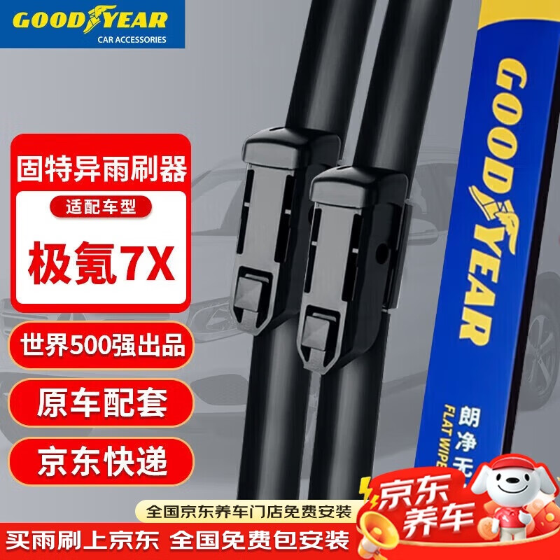 �����죨Goodyear�����7X�����24��25����������Ʒר�����ԭ��ԭװ������ˢƬ 74Ԫ