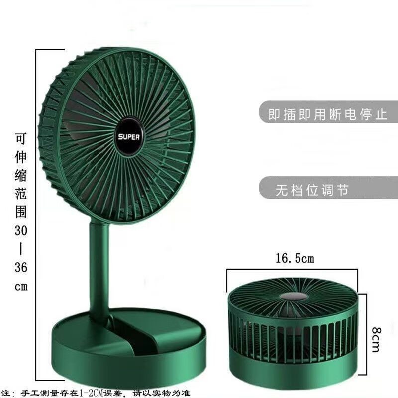 充电风扇超长续航20000毫安电池桌面伸缩折叠家用台式充电风扇超长续航100小时 宿舍学生 绿色插电款【伸缩折叠+无档位】