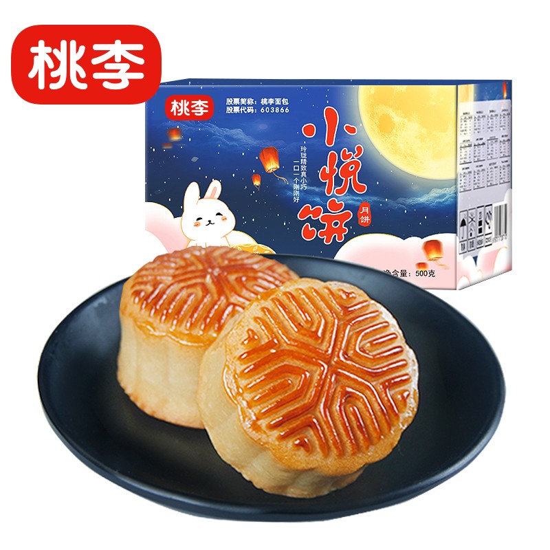 京东中秋节桃李广式小月饼500g25g*20块