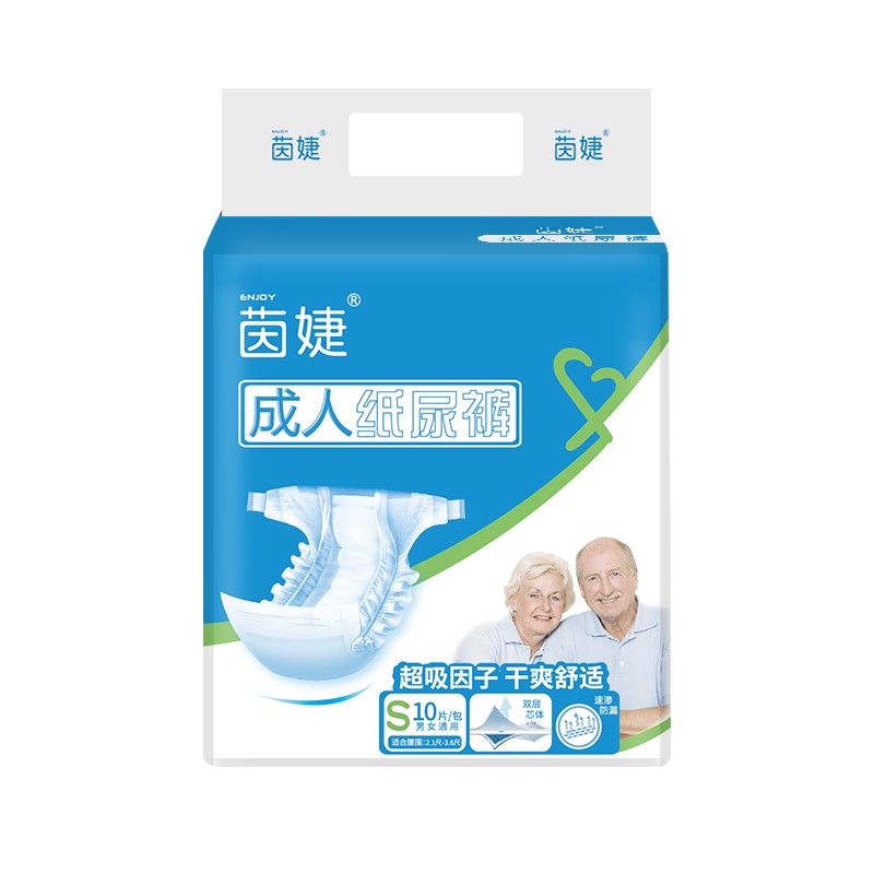【倍舒特工厂】茵婕成人纸尿裤 s码 10片2.1尺-3.