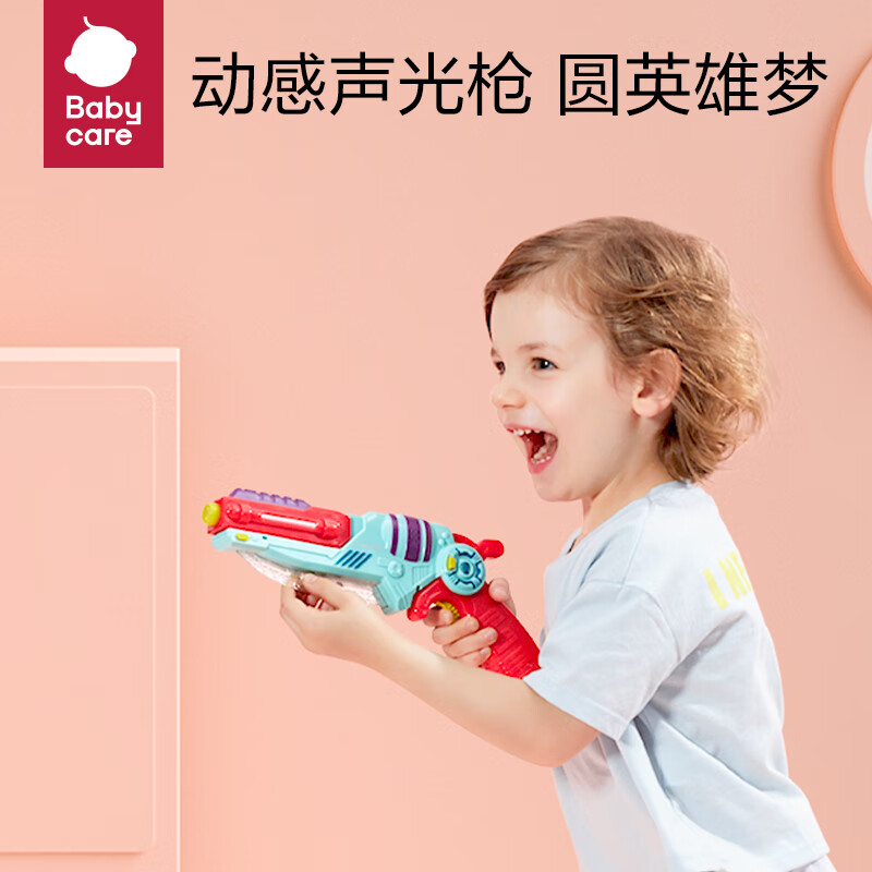 babycare玩具枪儿童手枪声光枪男孩发光玩具变形仿真玩具宝宝礼物怎么看?