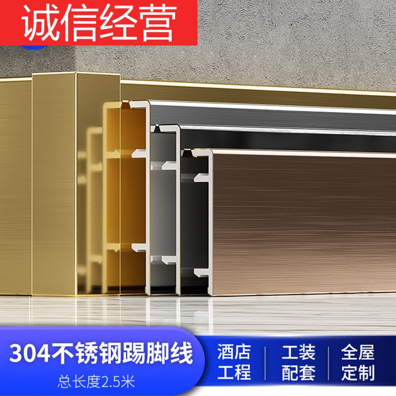tlxt厂家201金属踢脚线免基层镜面不锈钢地脚线304不锈钢踢脚线批发