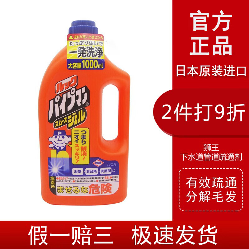 日本进口  狮王(lion)  通渠佬管道疏通剂(啫喱型) 1000ml
