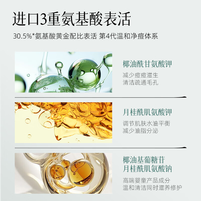 Andwarm进口洗面奶150g氨基酸美白除螨祛痘控油男女士去黑头缩毛孔洁面乳 【螨虫油痘克星】1瓶装