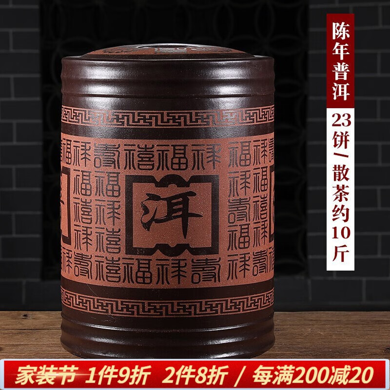 怎么查看京东茶叶罐以前的价格|茶叶罐价格走势