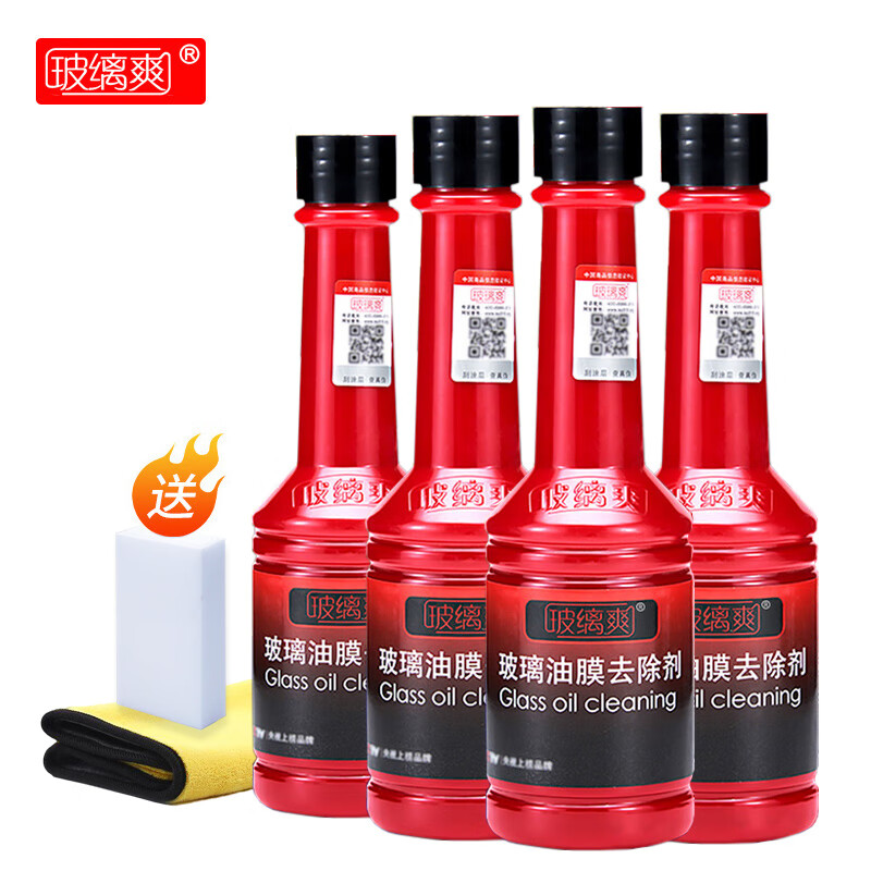 测评比较玻缡爽FC-2102玻璃油膜去除剂怎么样好不好？用户反馈评价好不好
