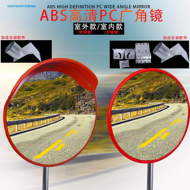 公路室外路交凸透镜1米拐弯透镜广角路广路口交通80cm 30cm室内 赠送