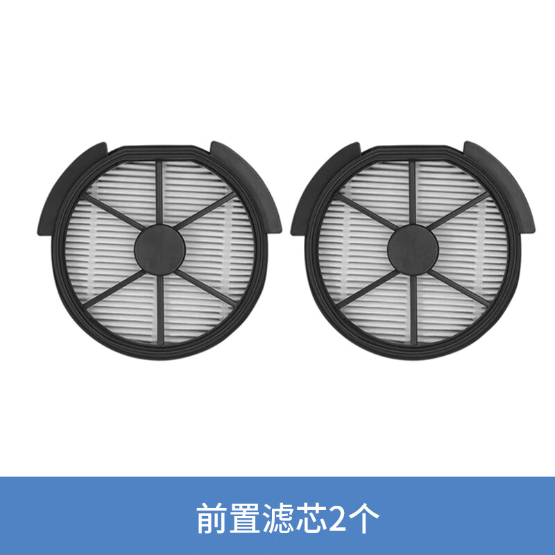 小狗手持无线吸尘器配件T12 Plus Pro滤芯过滤网海帕HEPA滤棉 前置滤芯2只