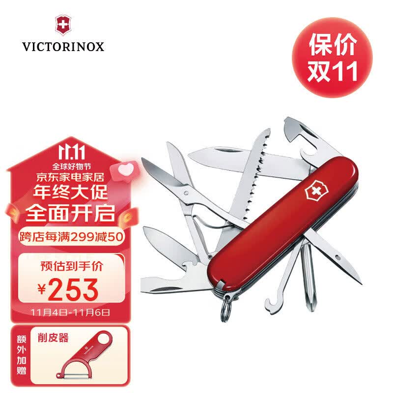 维氏瑞士军刀大当家15项功能水果刀多功能刀折叠刀红色1.4713高性价比高么？