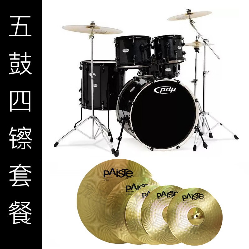 pdpDW架子鼓兒童初學(xué)者PDP主舞臺(tái)爵士鼓Mainstage演奏鼓 5鼓 4镲 主舞臺(tái)冷靜黑 +PST101镲片