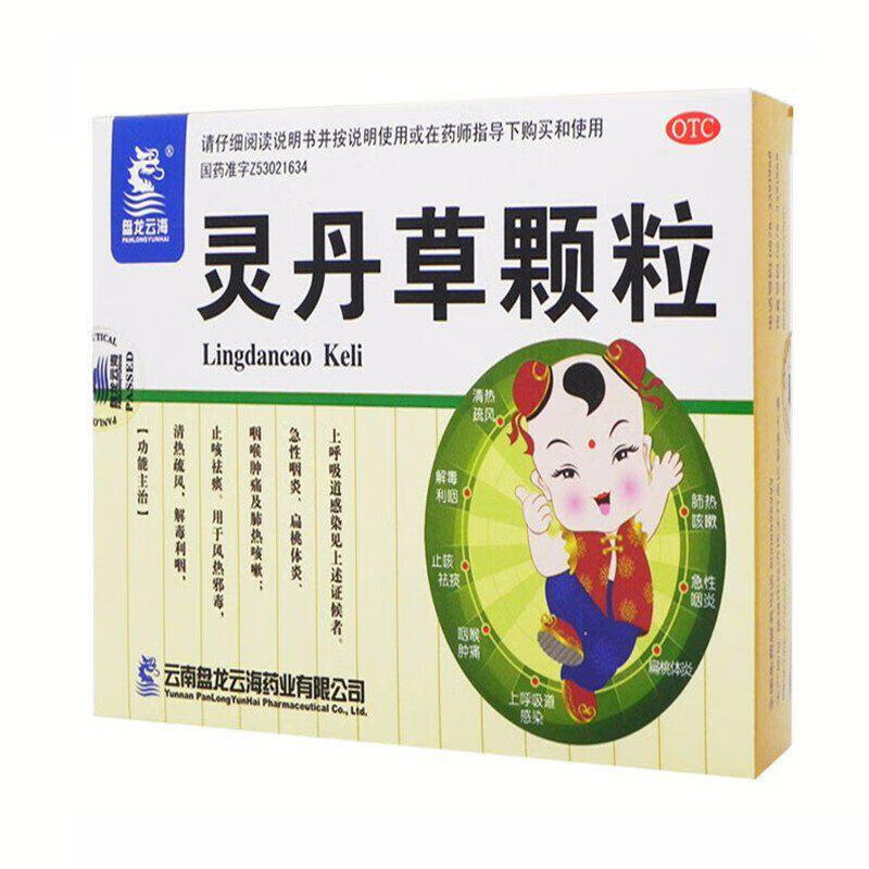 盘龙云海 灵丹草颗粒 3g*12袋止咳祛痰 急性咽炎 1盒装