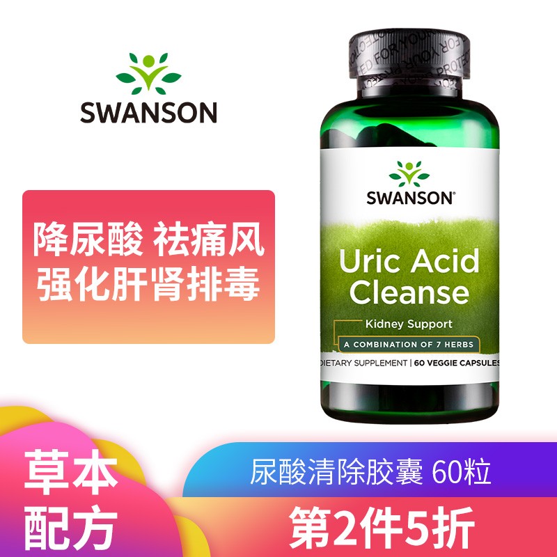 斯旺森氨糖软骨素:保护骨骼健康的不二之选