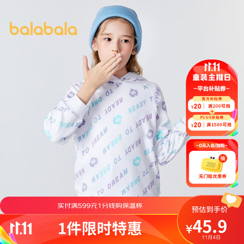 巴拉巴拉男女童加绒卫衣儿童秋冬款中大童上衣时尚长袖潮 白紫色调00317 130cm属于什么档次？