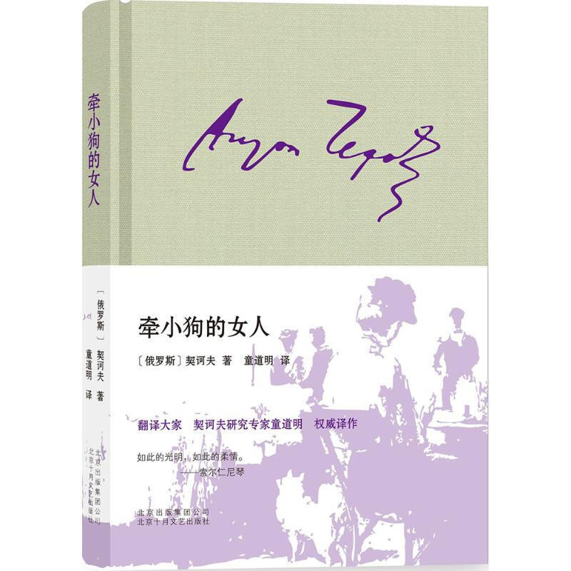 牵小狗的女人