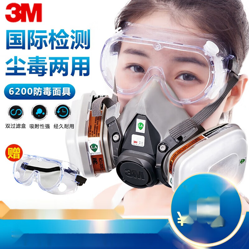 6200防毒面具套装喷漆防甲醛油漆面罩口罩农药喷洒防化工有害气 6200