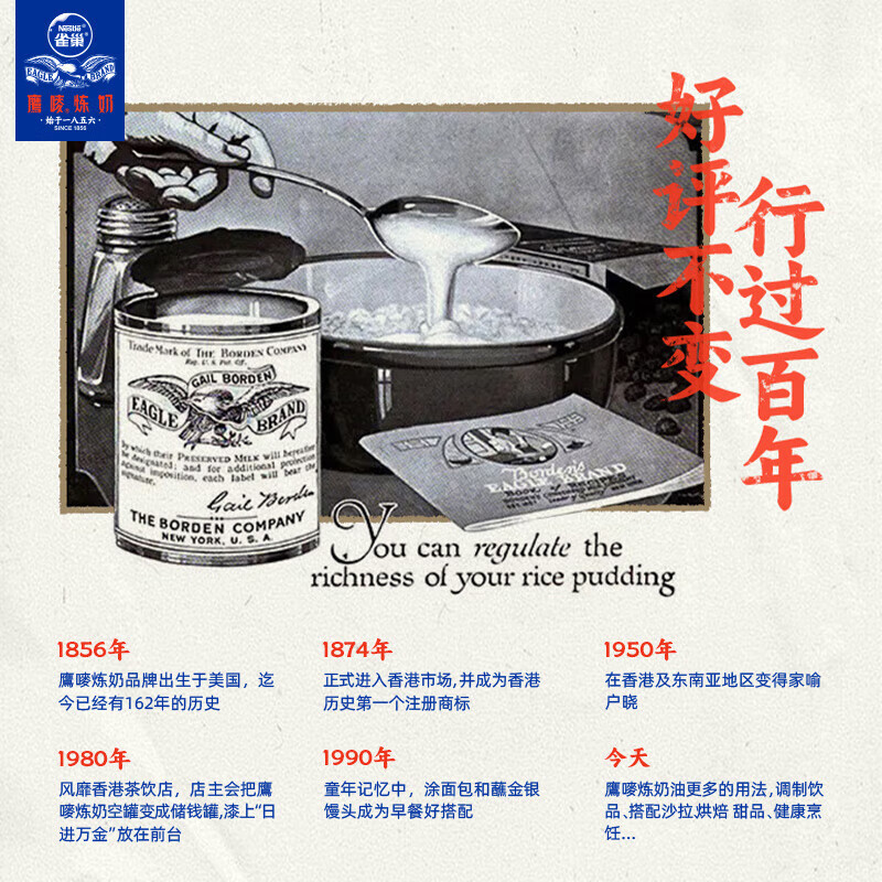 雀巢(Nestle)鹰唛炼乳炼奶家用面包蛋挞甜点好搭档烘焙原料 鹰唛炼奶 350g*5罐装
