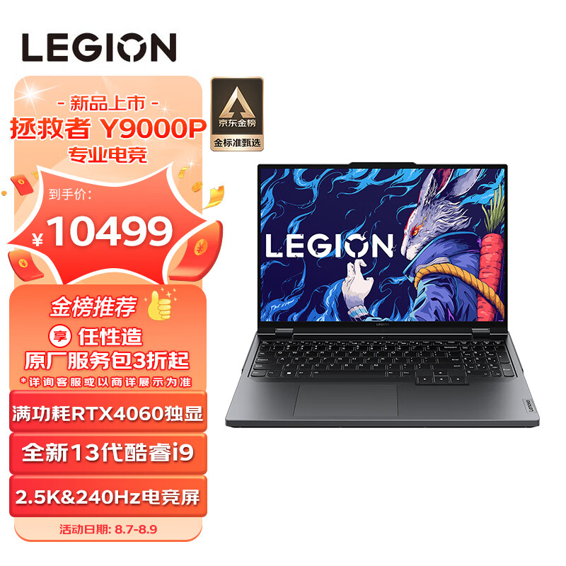 联想（Lenovo）拯救者Y9000P 2023游戏笔记本电脑 13代酷睿i9 16英寸(13代i9-13900HX 16G 1T RTX4060显卡 2.5k 240Hz屏)灰怎么样,好用不?