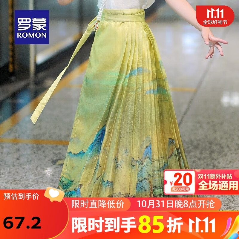 罗蒙女童马面裙夏季儿童汉服古装童装连衣裙唐装中国风小女孩套装中秋 山马面裙【单裙子】 110属于什么档次？