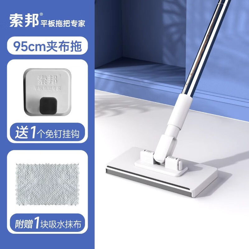 索邦洗脸巾小拖把懒人迷你拖把夹布洗面巾二次利用自动换纸地拖 洗脸巾拖把-95cm(送挂钩+抹布)