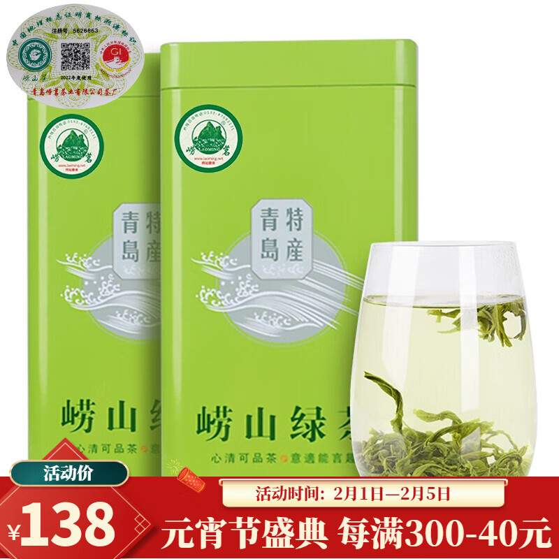 崂茗（laoming）2022新茶崂山绿茶500g罐装高山云雾手工山东青岛特产豆香浓香茶叶