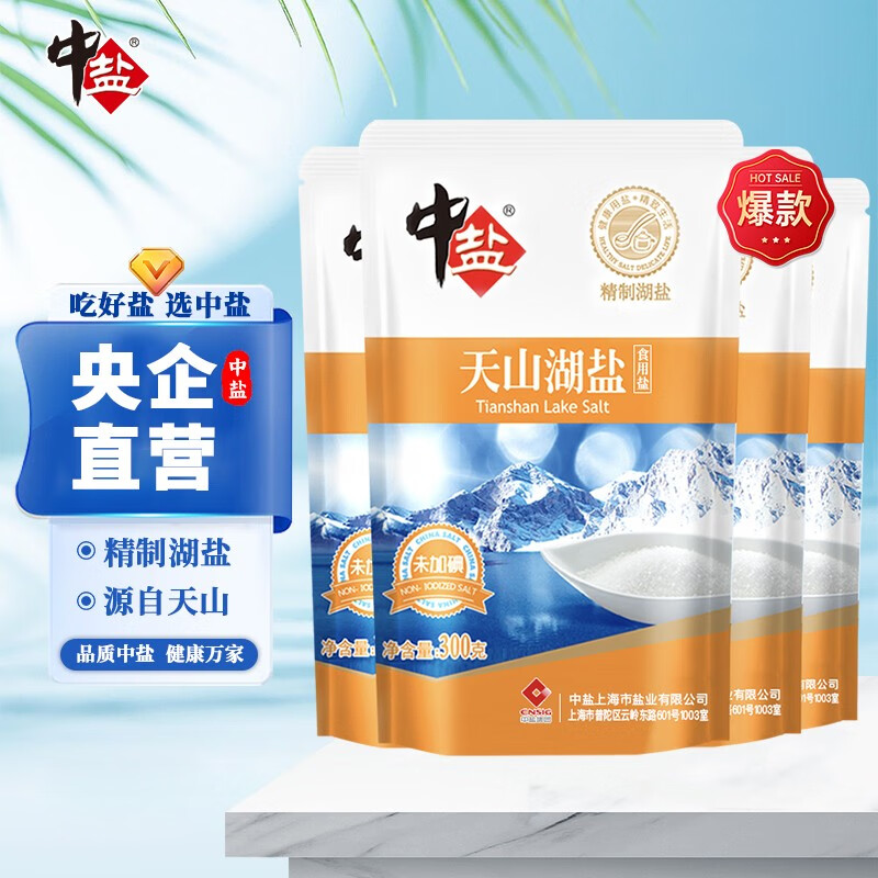 调味品历史价格查询|调味品价格走势图
