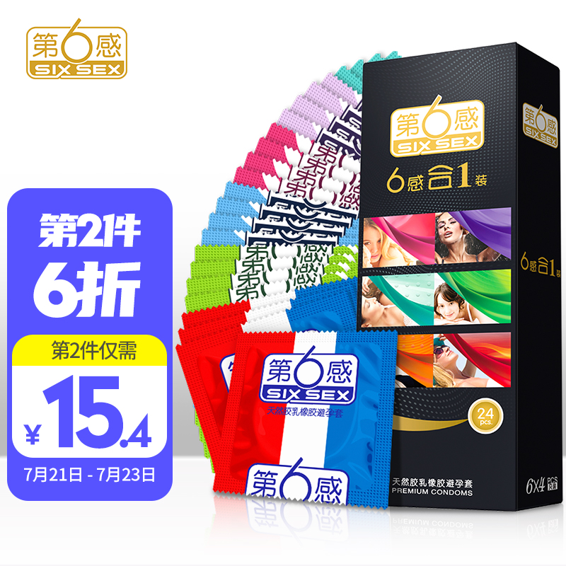 第六感避孕套,设计新潮流,舒适又安全