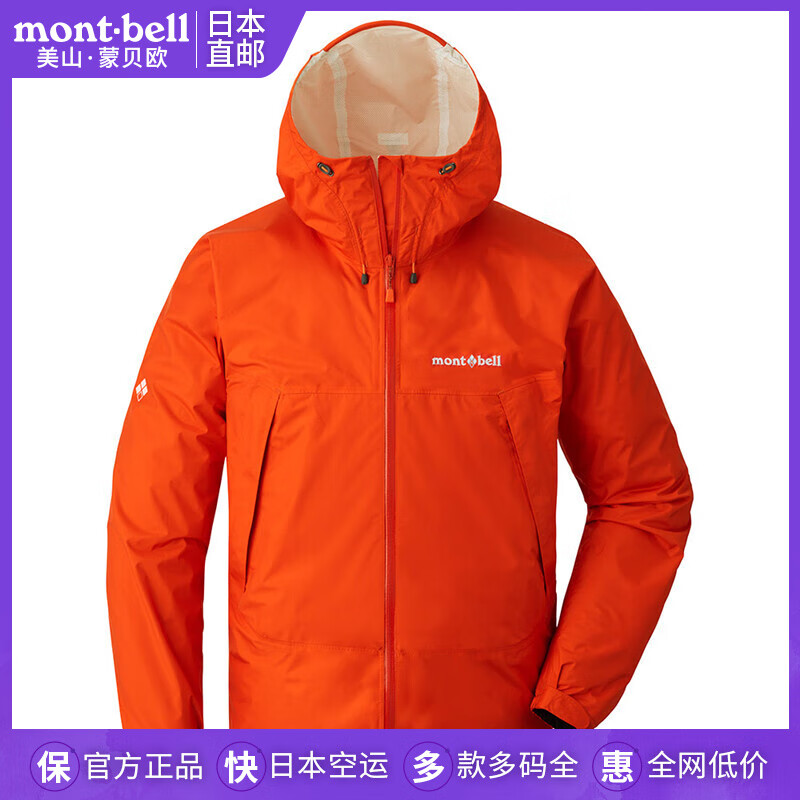 mont·bell日本直邮美山蒙贝欧雨行者户外超轻防水冲锋衣夹克外套1128661 男款-OGRD橙红色/1128661 XL