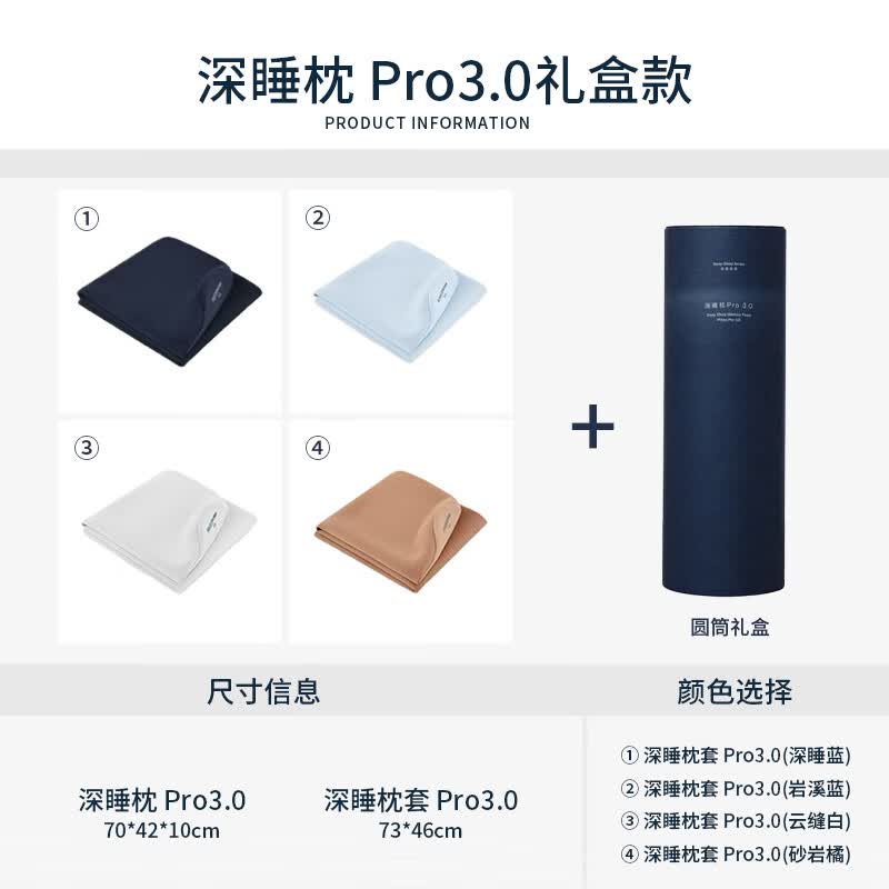 朵瑞亚亚朵酒店同款太空星球深睡记忆枕pro3.0枕头护颈椎助睡眠成人专用 【全套赠礼款】3.0枕头+圆筒礼盒+礼袋+岩溪蓝枕套 单只 中枕 10cm 70*42*10cm