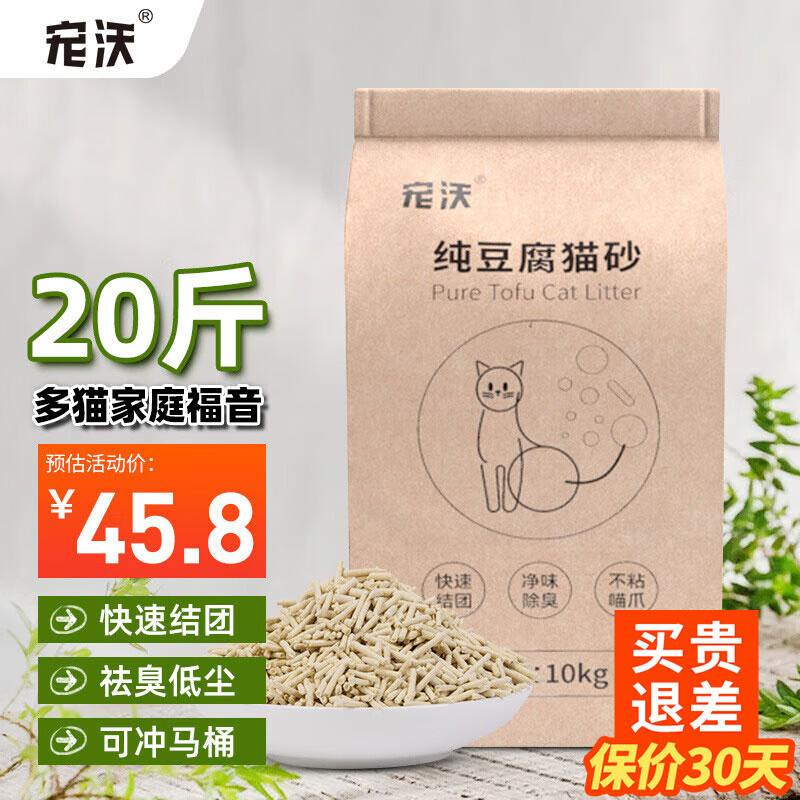 查询猫砂低价软件|猫砂价格比较