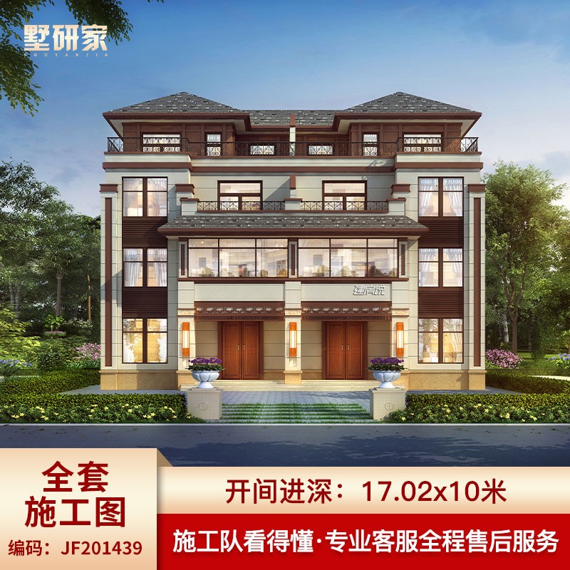 四层新中式别墅设计图纸兄弟双拼联排新农村自建房屋
