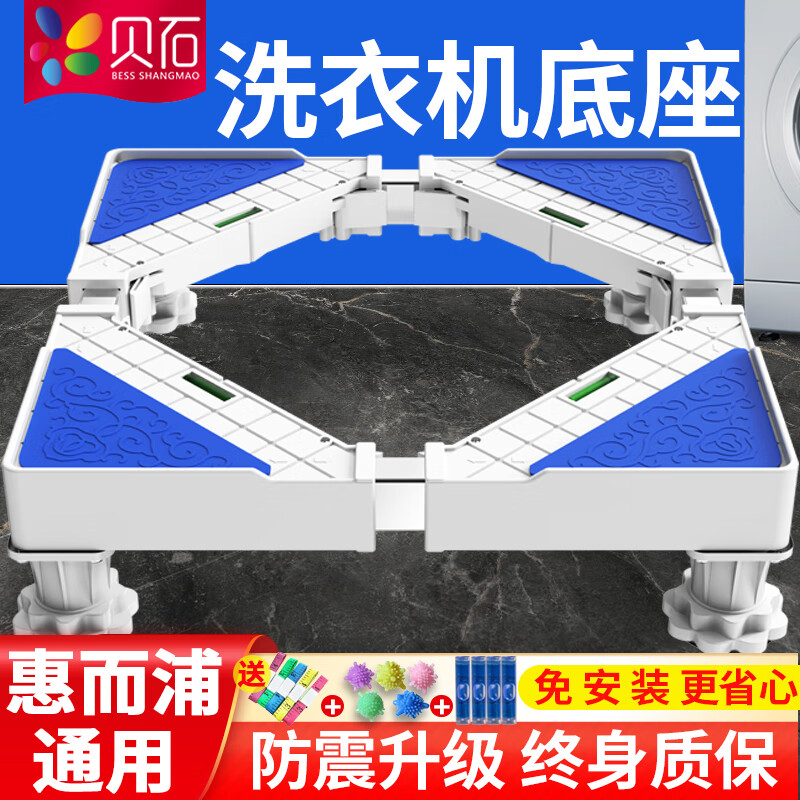 移动架洗衣机底座洗衣机架底座洗衣机垫脚架滚筒洗衣机底座加高底座