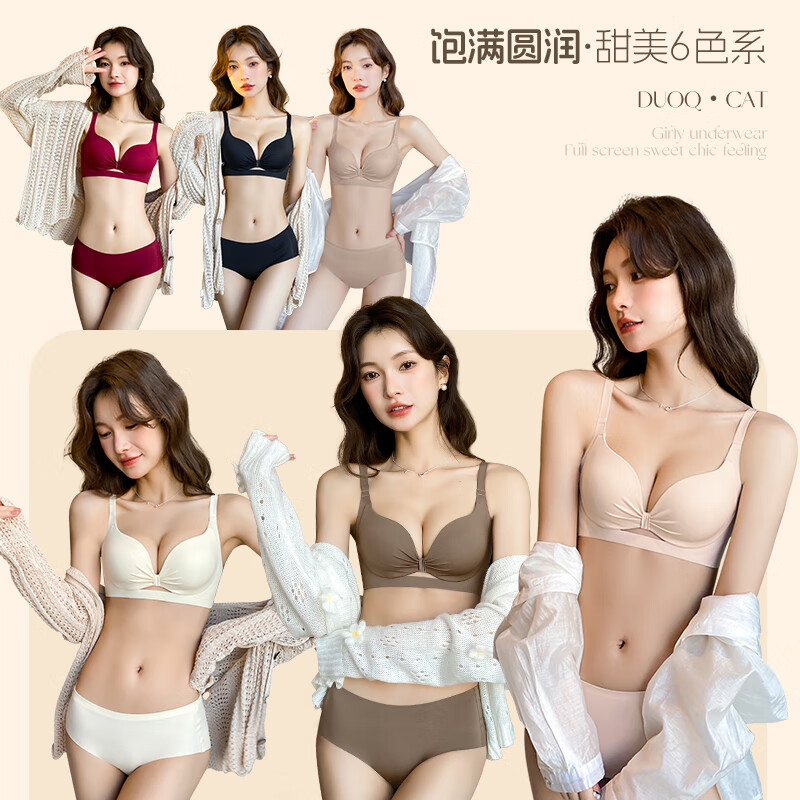 多情猫粉底液内衣女士聚拢收副乳防下垂无钢圈秋冬薄款性感文胸2025新款 黑色单件 M (34AB杯/90-105斤)【厚2CM】