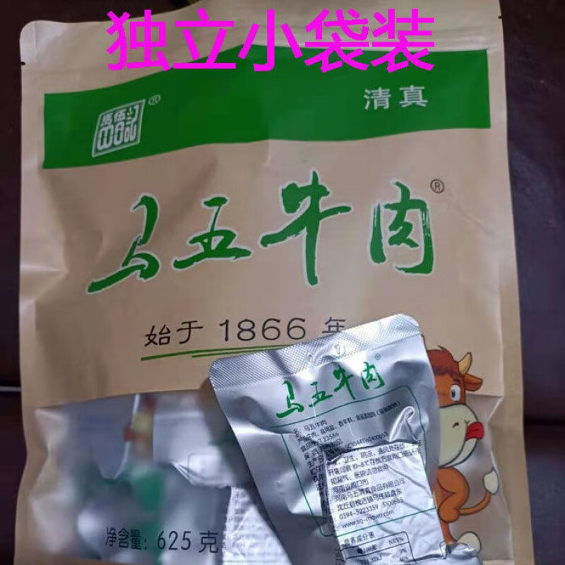馬五牛肉河南沈丘特產(chǎn)馬五牛肉真空包裝小牛肉鹵味袋裝熟食清真馬五牛腱 五香味