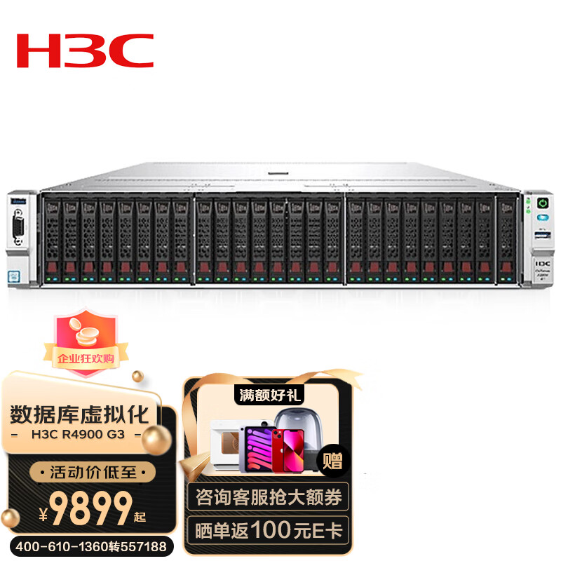H3C UniServer R4900 G3双路机架服务器主机虚拟化大数据高性能计算深度学习企业定制 R4900G3 1*铜牌3204 6核6线程 16G/4T SATA企业/单电怎么样,好用不?